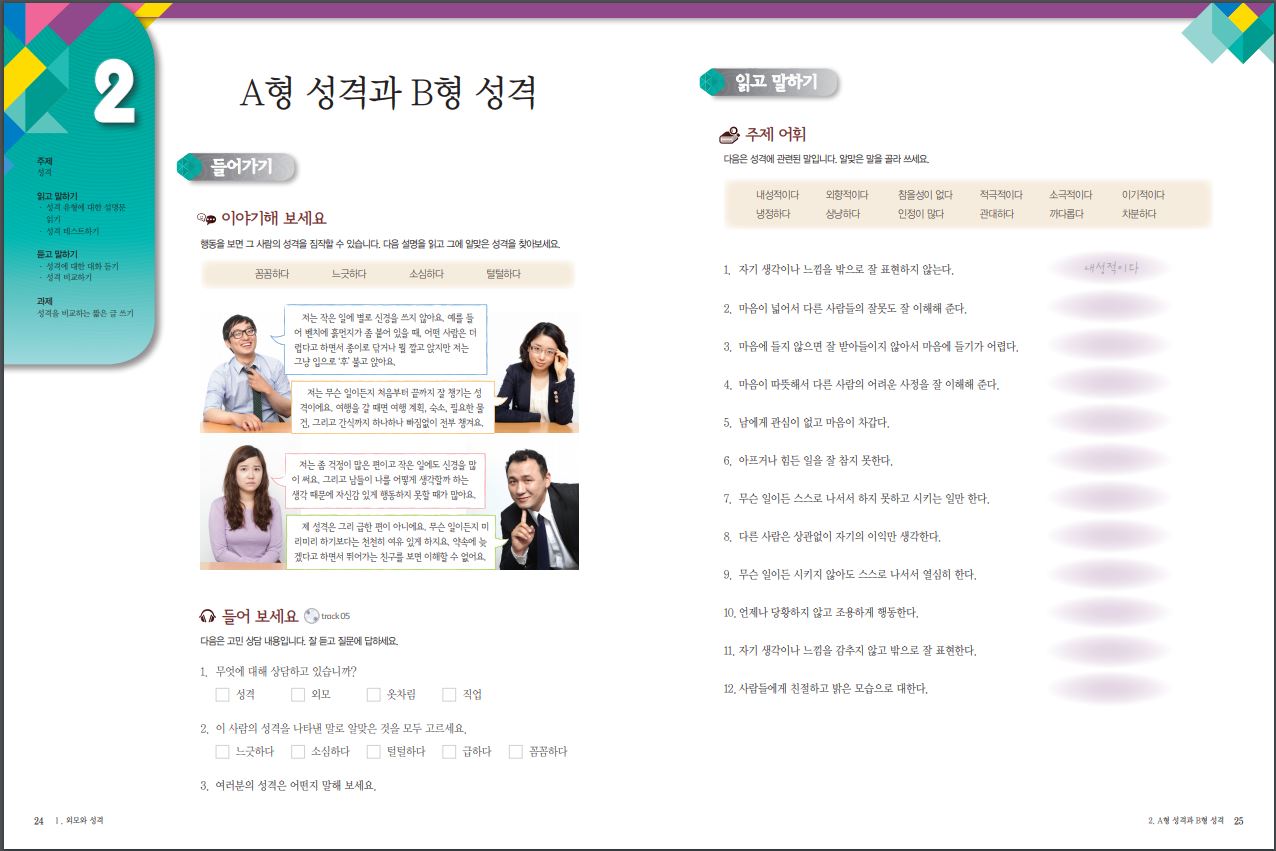 서울대 한국어 5A Student's Book + CD Seoul National University Korean 5A Student's Book + CD