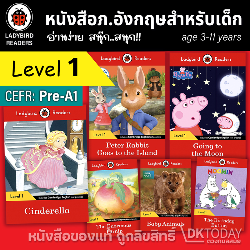 LADYBIRD READERS LEVEL 1
