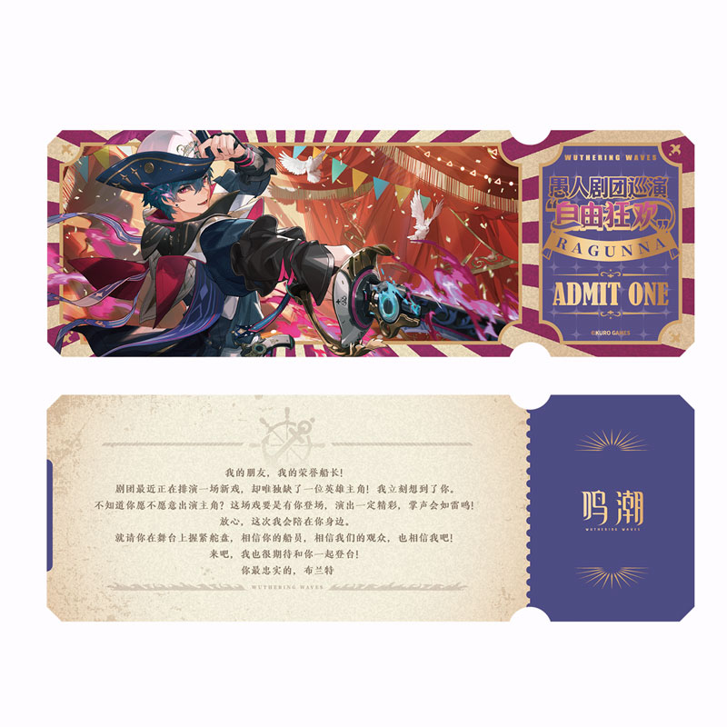 Wuthering Waves Brant Resonator Gift Box