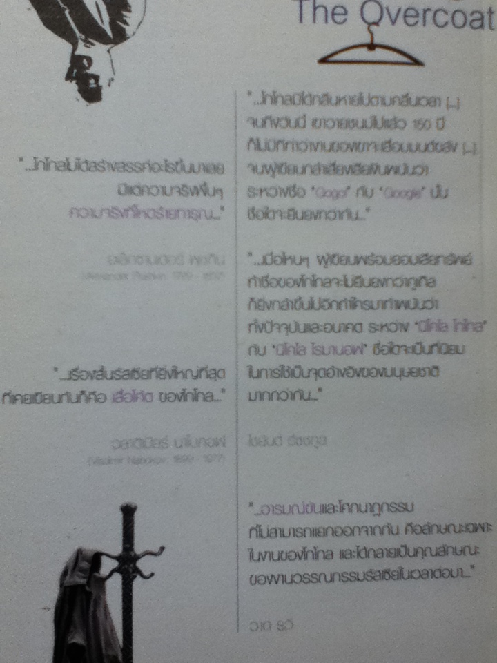 เสื้อโค้ต THE OVERCOAT