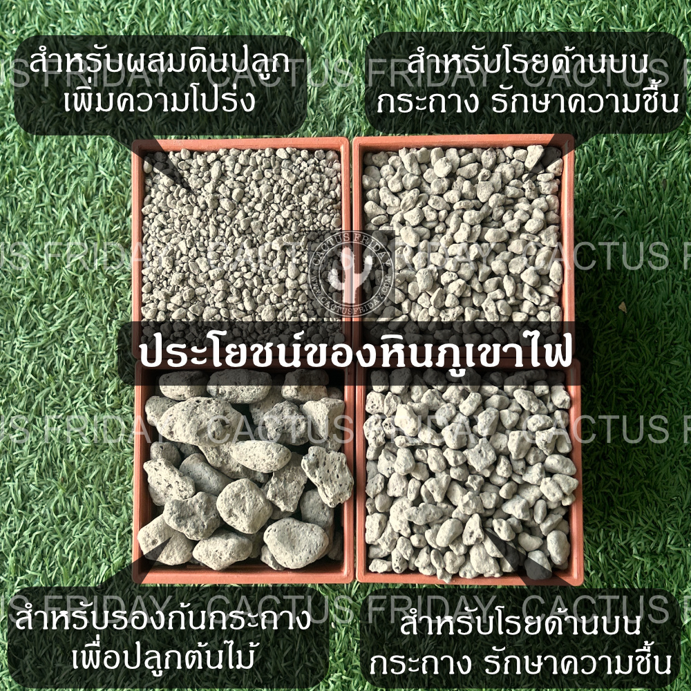 หินภูเขาไฟแท้นำเข้า แบ่งขาย 1 กิโล (Pumice stone) มีให้เลือกหลายขนาด