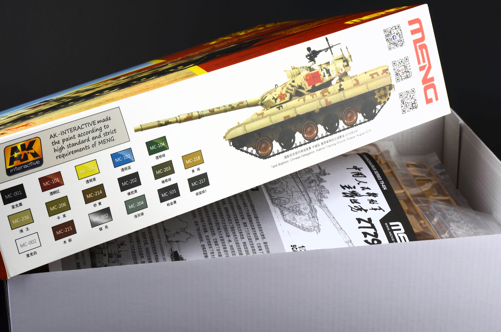 โมเดลรถถัง Meng Model ขนาด 1/35 TS-034 PLA Main Battle Tank ZTZ96B