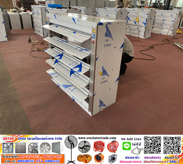 สอบถาม พัดลมสแตนเลส ทุกรุ่น พร้อมโปรโมชั่น* ฝ่ายขาย: โทร 087-341-9111, พัดลมสแตนเลสขนาดใหญ่, พัดลมสแตนเลส 24 นิ้ว ราคา, พัดลมสแตนเลส 24 นิ้ว, พัดลมสแตนเลส, พัดลมอุตสาหกรรมพัดลมสแตนเลส 24 นิ้ว, พัดลมดูดอากาศ สแตนเลส, ใบพัดลมสแตนเลส, พัดลมระบายอากาศสแตนเลส