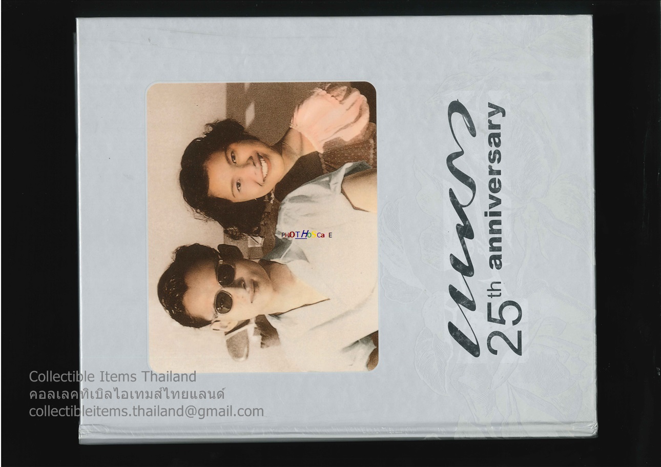 แพรว25ปี