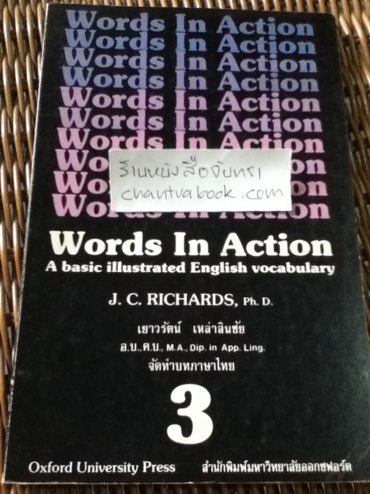 Words In Action เล่ม3/ J.C. Richards, Ph. D.