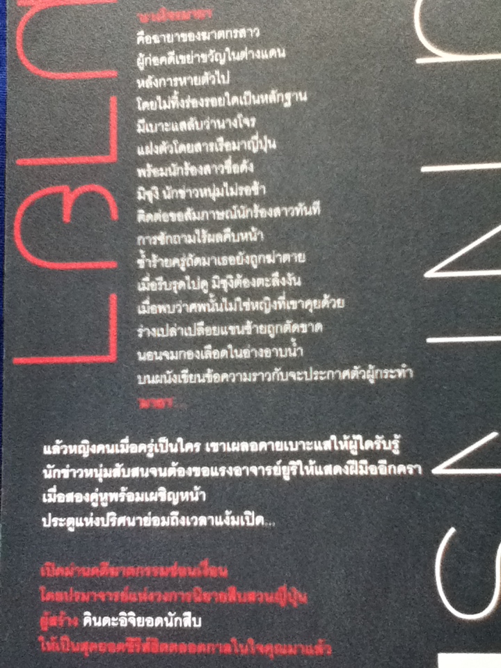 นางโจรมายา