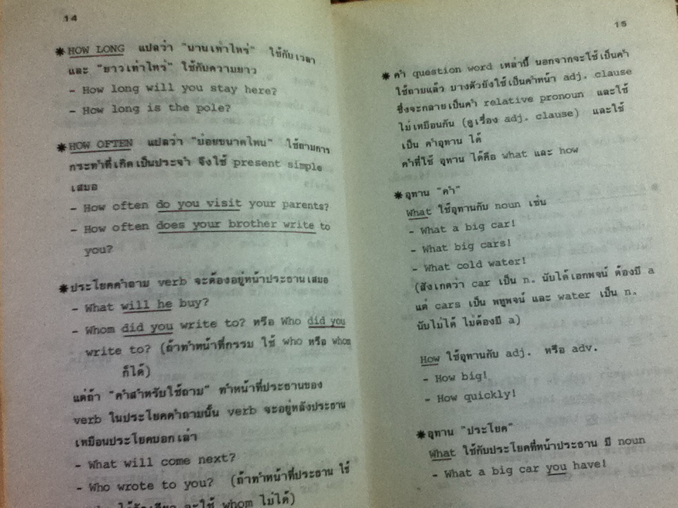 ENGLISH COMPACT RULES Junior Edition/ คณิศวร์ วรรณโชติ (หนังสือแถม)