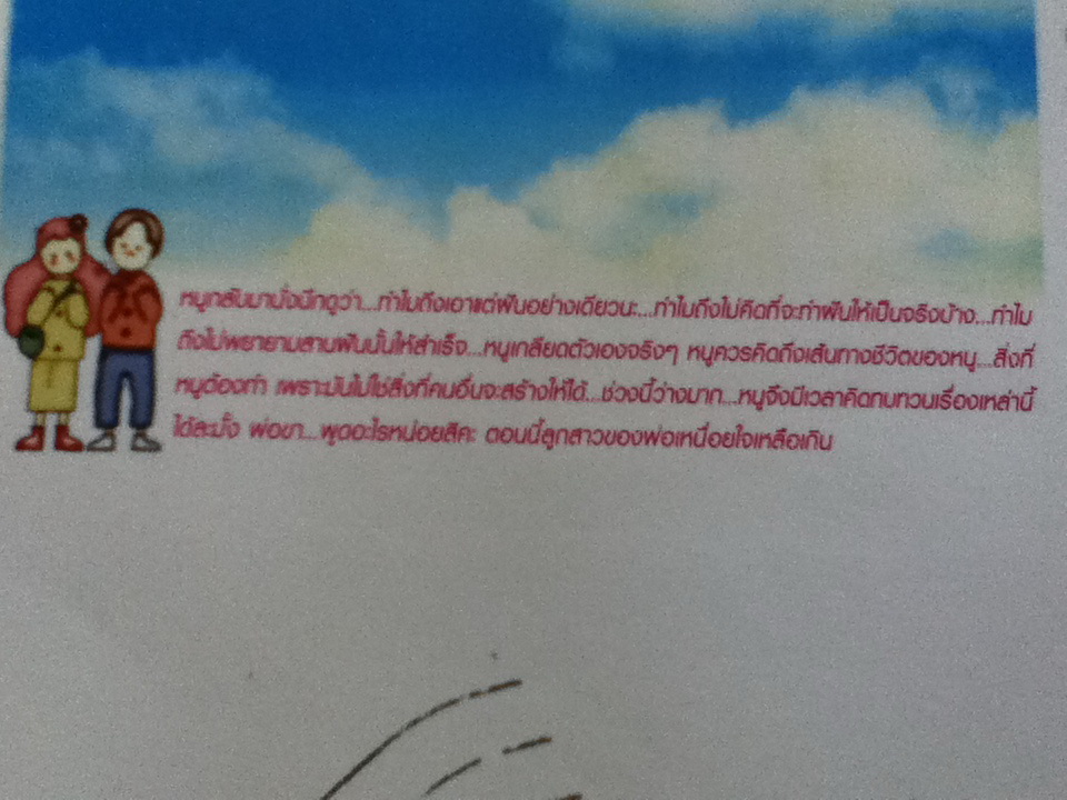 จดหมายของฉันจะไปถึงสวรรค์มั้ยนะ/ ลี ยอง จี