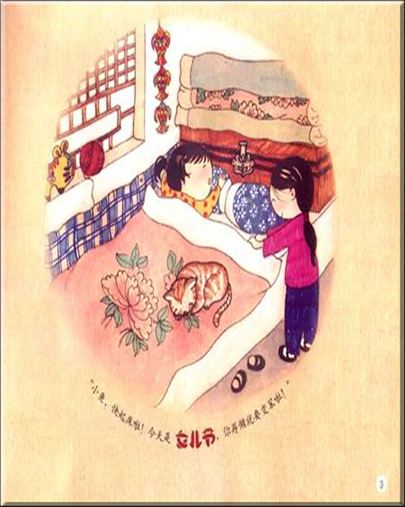 หนังสือการ์ตูนชุด 12 เทศกาลหลักของจีน ตอนเทศกาลชีซี