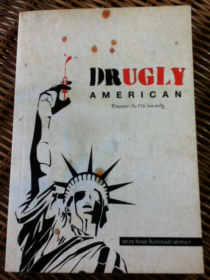 DRUGLY AMERICAN ชีวิตและยา กับ FTA ไทย-สหรัฐ