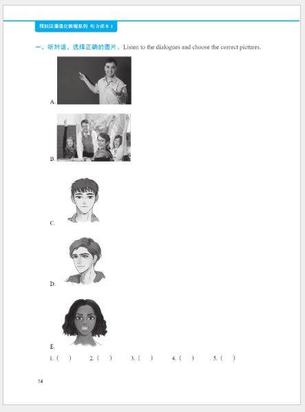 แบบเรียนภาษาจีนหลักสูตรเร่งรัดการฟังสำหรับนักเรียนเตรียมมหาวิทยาลัย เล่ม 1 预科汉语强化教程系列 听力课本1Intensive Chinese for Pre-University Student Listening 1