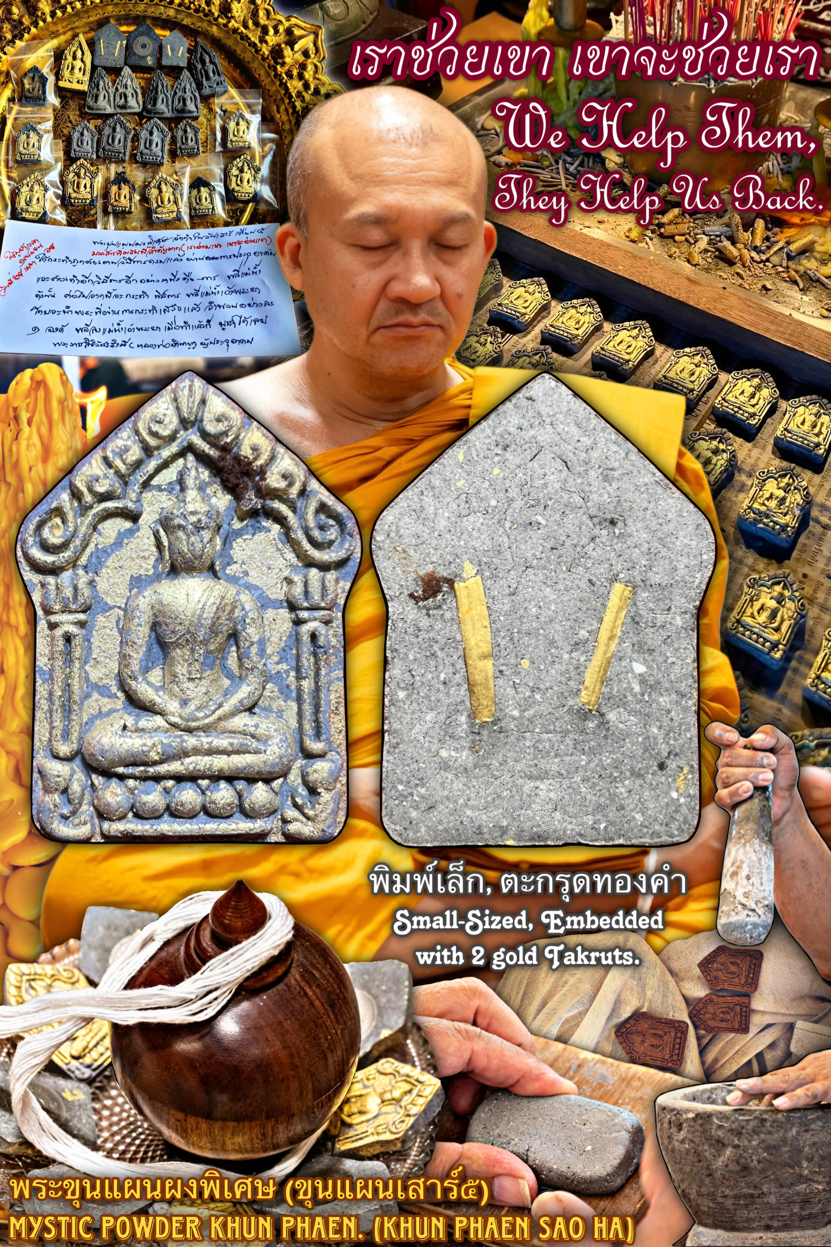 พระขุนแผนผงพิเศษ (รุ่น:เสาร์๕เดือน๕,พิมพ์เล็ก,ตะกรุดทองคำ) Mystic Powder Khun Phaen. (series:Saturday 5/5,small-sized,embedded with 2 gold Takruts) SKU-03857