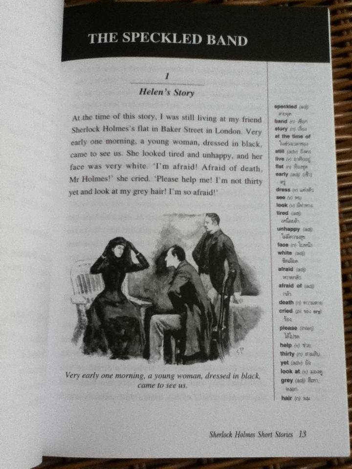 รวมสุดยอดคดีปริศนาเชอร์ล็อก โฮล์มส์ยอดนักสืบ