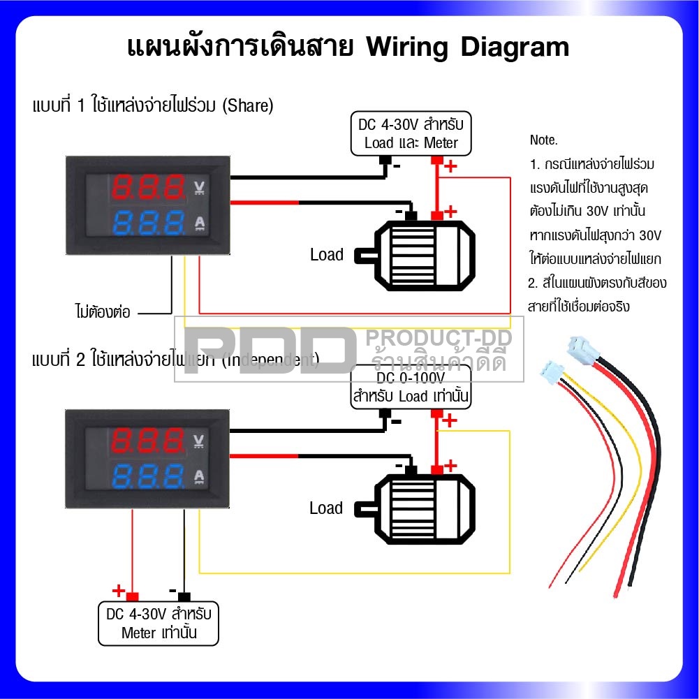 ดิจิตอลโวลต์มิเตอร์ แอมป์มิเตอร์ DC100V 10A วัดแรงดัน กระแส ตัวเลข LED 0.28 นิ้ว สีแดง สีน้ำเงิน
