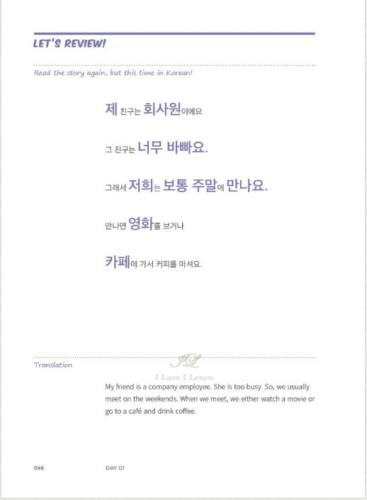 หนังสือ 500 คำภาษาเกาหลีที่ต้องรู้ 한국어 기본 단어 500 My First 500 Korean Words