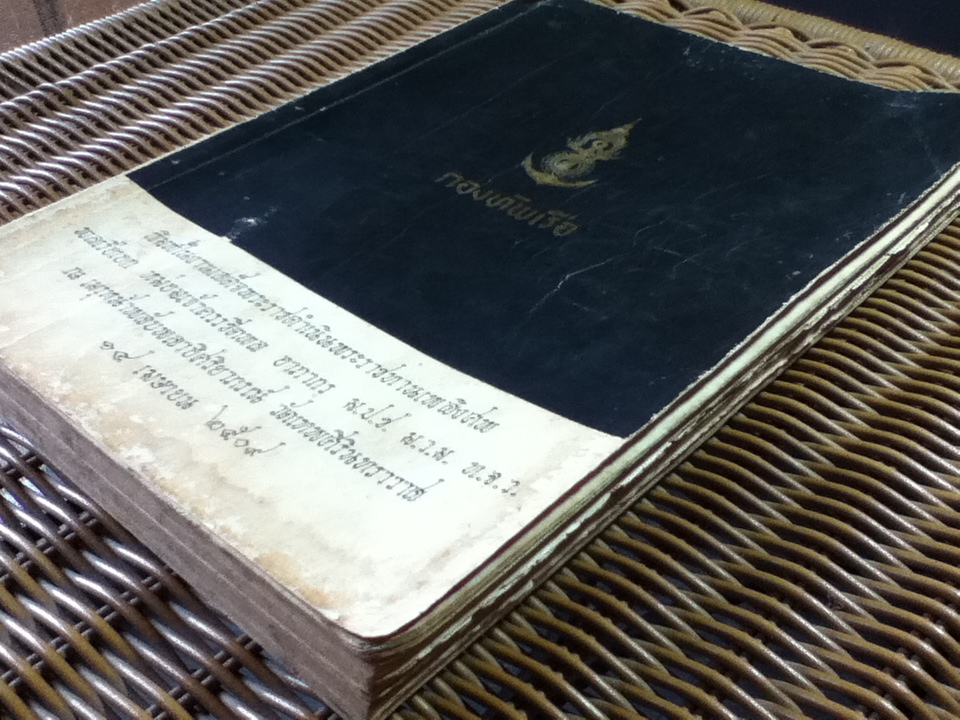 ประวัติการทหารเรือไทย สมัยเรือใบ อนุสรณ์พลเรือเอก หม่อมเจ้าครรชิตพล อาภากร