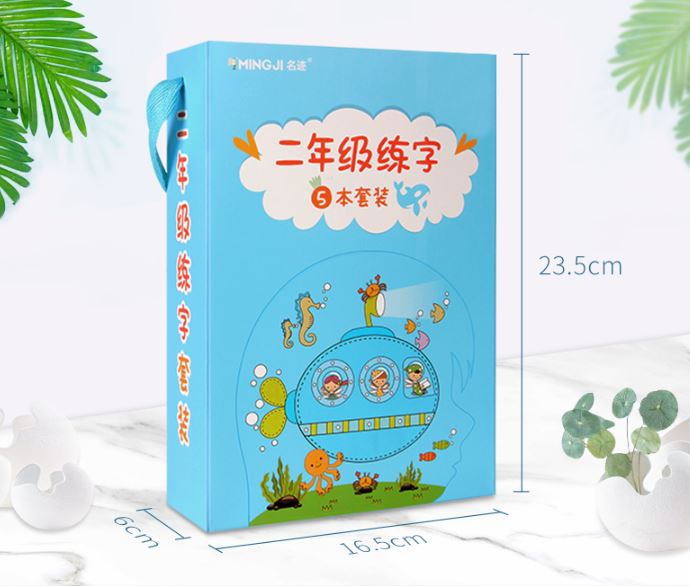 ชุดสมุดฝึกหัดคัดลายมืออักษรจีนหมึกล่องหนสำหรับนักเรียนชั้นประถมปีที่ 2-A (5 เล่ม) 练字本小学生二年级上册字帖楷书 Primary School Grade 2-A Student Practice Chinese Word Copybook (5 Vols.)