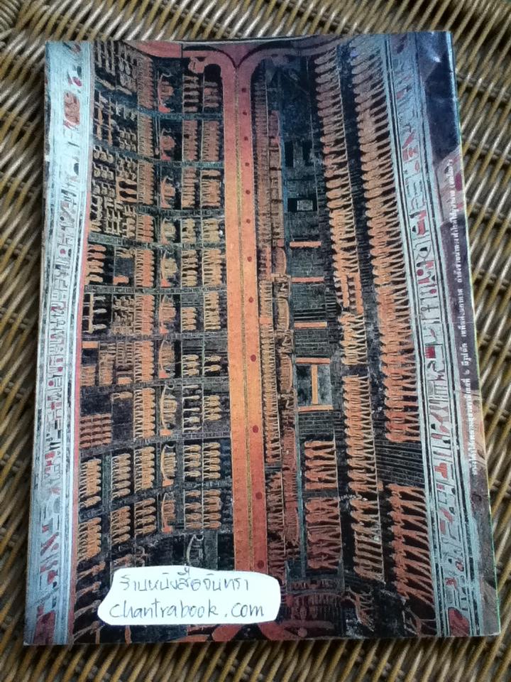 ต่วย'ตูน พิเศษ เมษายน 2542