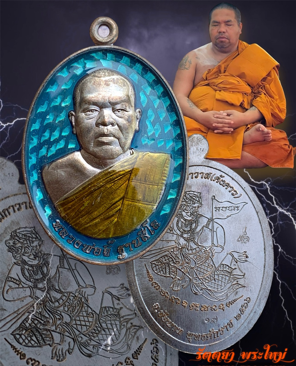 เหรียญมนต์พระกาฬ หลวงพ่อจี๊ วัดธรรมิกาวาส จ.ชัยนาท เนื้อนิลดำลงยาฟ้า พิมพ์ลืมตา(เปิดตา)