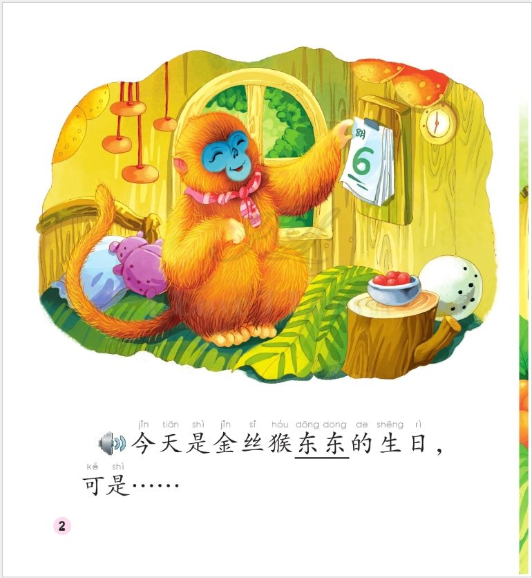 Chinese Graded Readers(Beginner):Dongdong the Golden Monkey-Birthday+CD