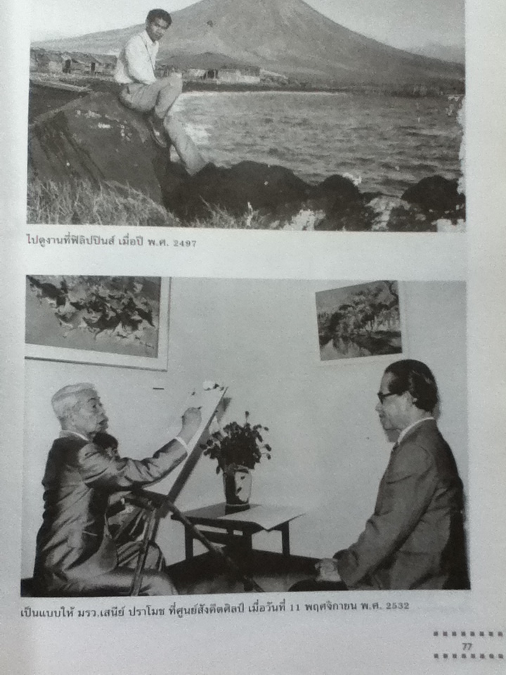 อนุสรณ์ ศาสตราจารย์พูน เกษจำรัส ศิลปินแห่งชาติ สาขาทัศนศิลป์