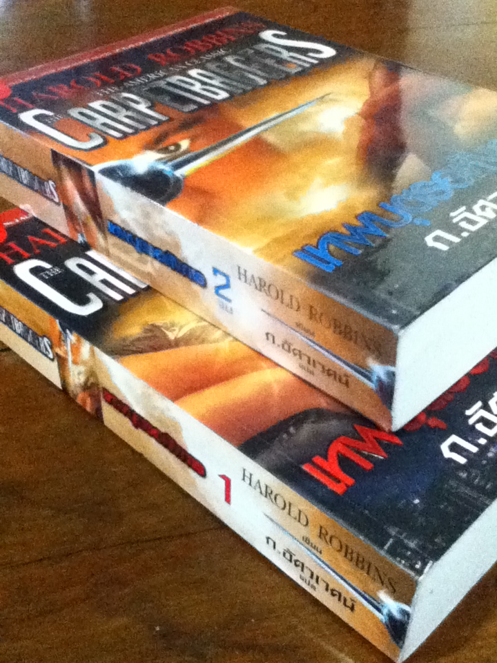 เทพบุตรอหังการ ( 2 เล่มจบ)