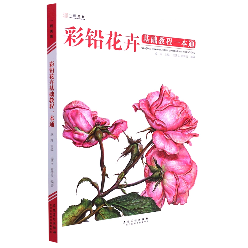 (Pre-order) หนังสือระบายสีไม้ภาพดอกไม้ฉบับพื้นฐาน