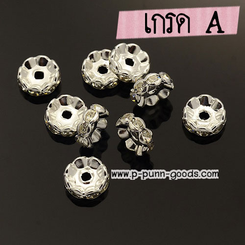 ล้อเพชร เกรด A 10มม. สีเงิน ขอบหยัก