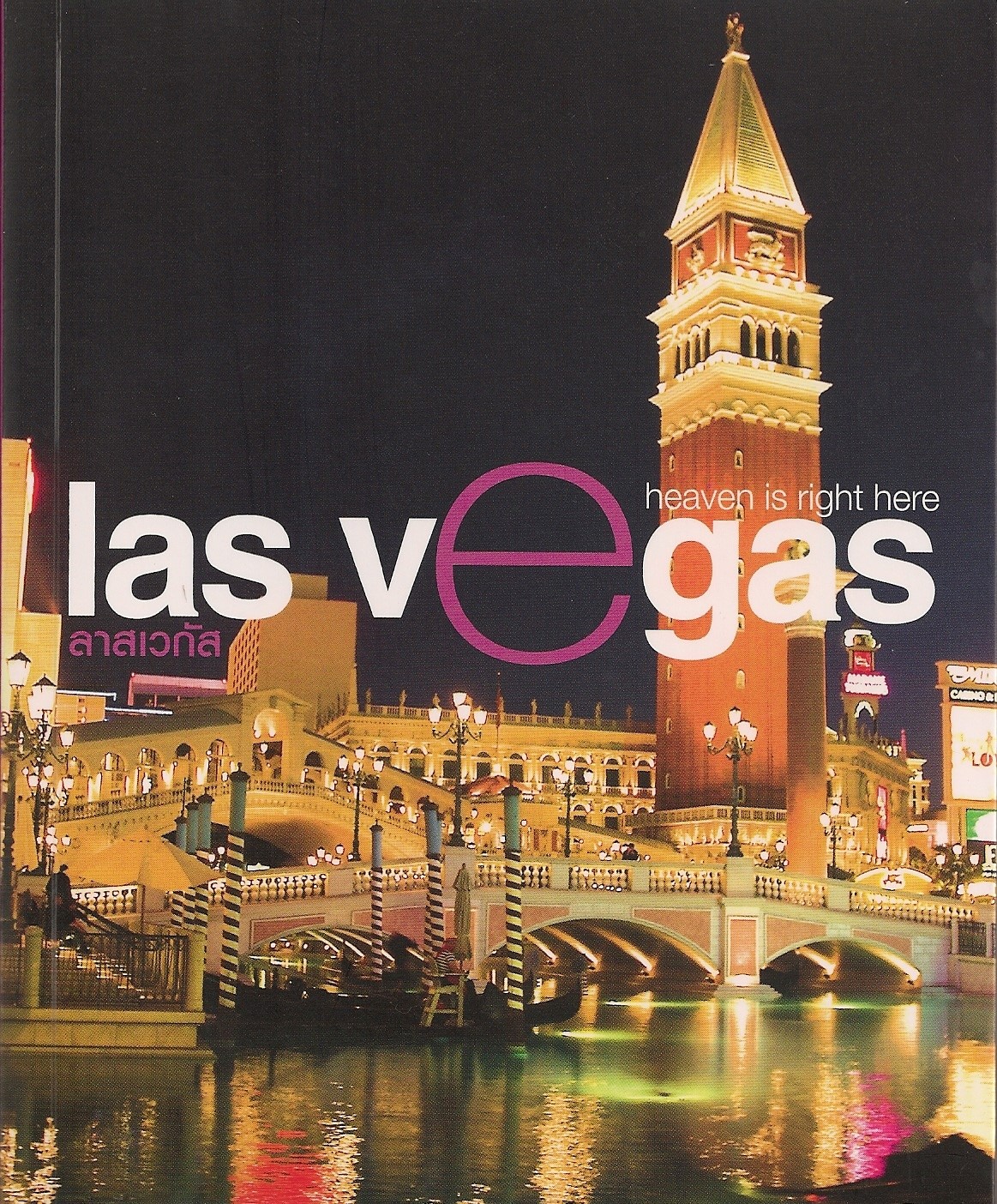Las Vegas...heaven is right here ลาสเวกัส