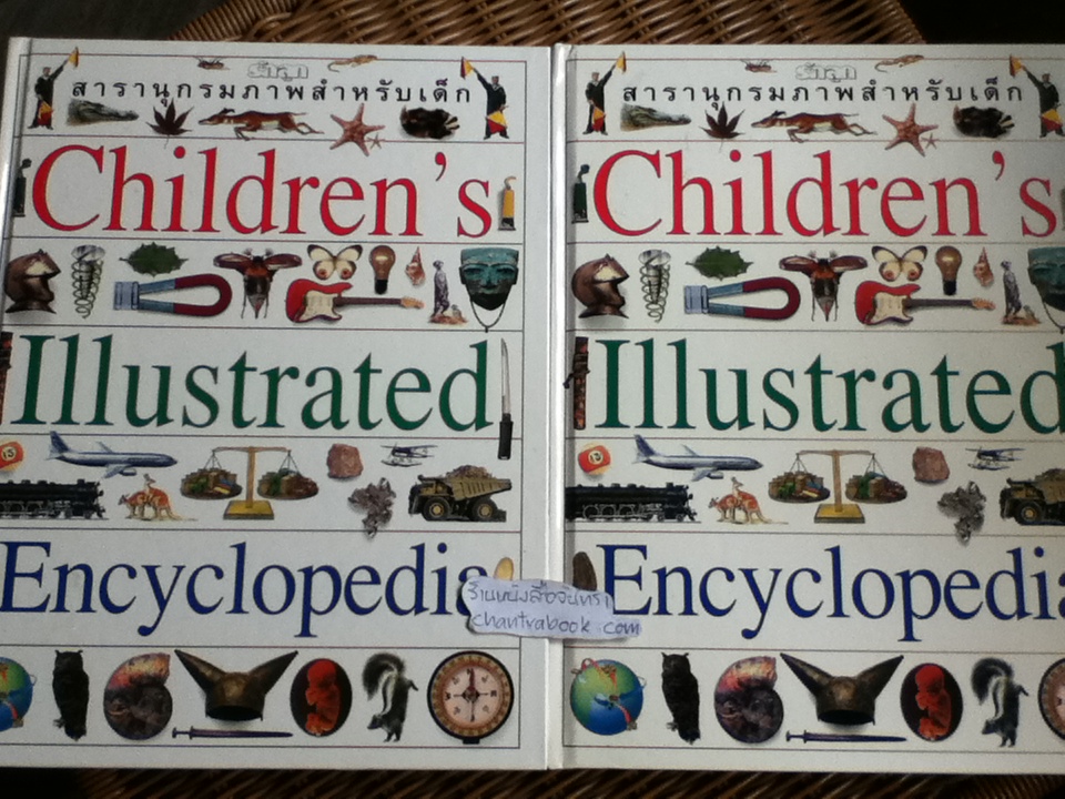 สารานุกรมภาพสำหรับเด็ก 2เล่ม/ชุด พร้อมกล่องบรรจุ