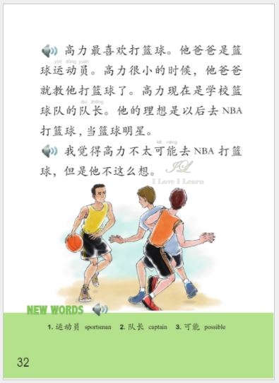 หนังสืออ่านนอกเวลาภาษาจีน The Stories of Tiantian 3B+MPR 天天的故事3B+MPR