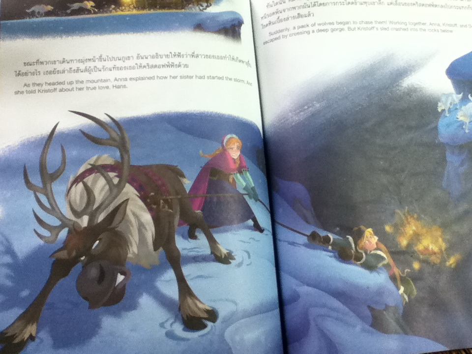 ผจญภัยแดนคำสาปราชินีหิมะ (2 ภาษา ไทย-อังกฤษ)/ บิลล์ สโคลลอน/ อัมพร มิ่งเมืองไทย ผู้แปล