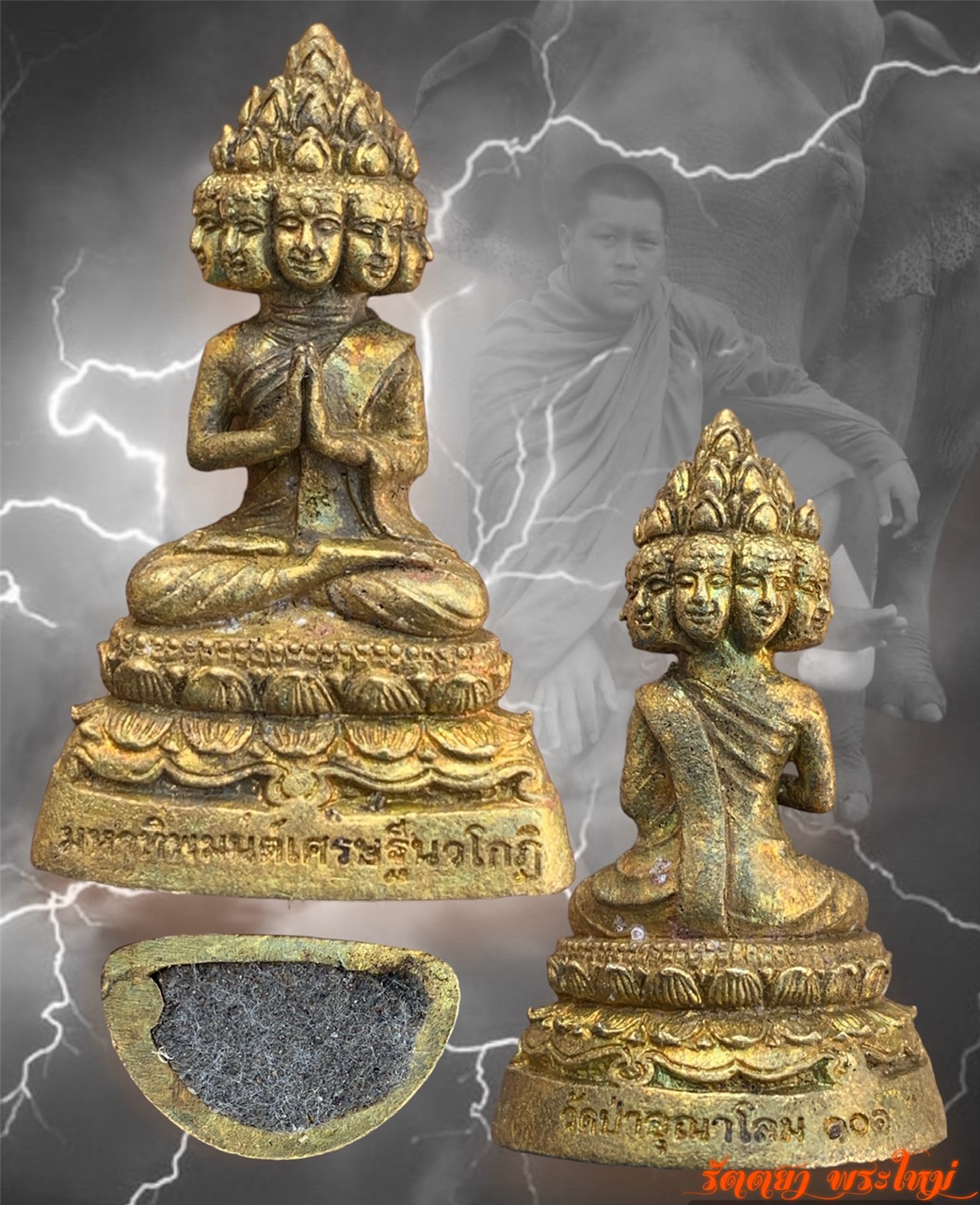 ทิพยมนต์เศรษฐีนวโกฎิ พระอาจารย์โขง ปิยธมฺโม วัดป่าอุณาโลม จ.ร้อยเอ็ด เนื้อชนวน