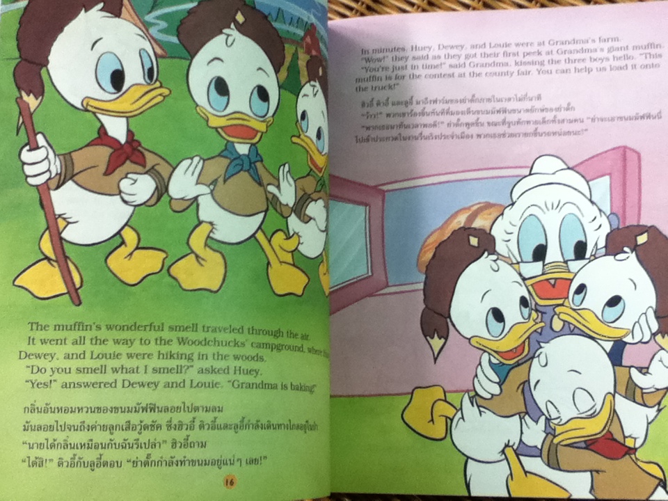 THE AMAZING MUFFIN SEARCH ตามล่าหามัฟฟิน (2 ภาษา อังกฤษ-ไทย)