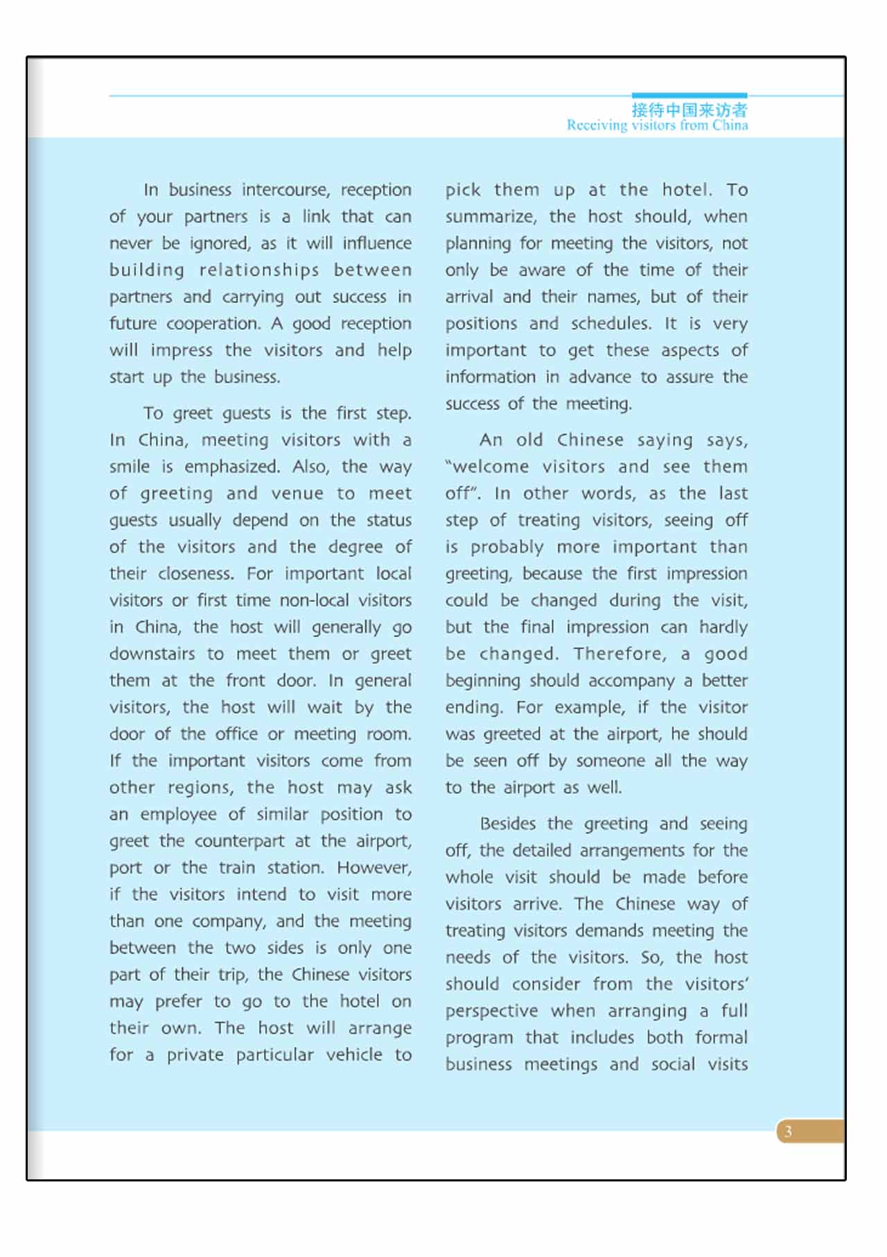 หนังสือภาษาจีน กิจกรรมทางธุรกิจของคนจีน (พร้อม DVD 1 แผ่น) 中国商务文化 商务活动(含1DVD)Commercial Activities +DVD (ชุดเรียนรู้วัฒนธรรมการประกอบธุรกิจในจีน)