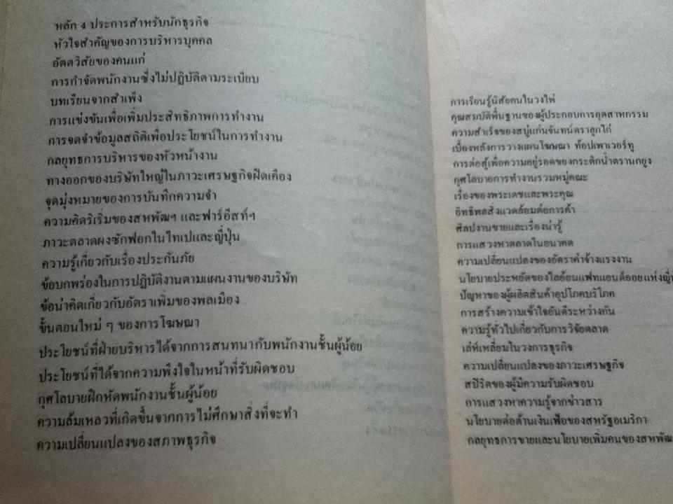 เทียม โชควัฒนา บันทึกความจำ พ.ศ.2514-2515, 2516 และ 2517-2521 (3เล่ม/ชุด)