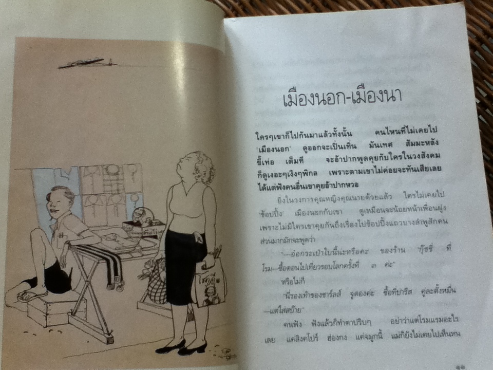 ศศิวิมลท่องเที่ยว/ ศศิวิมล