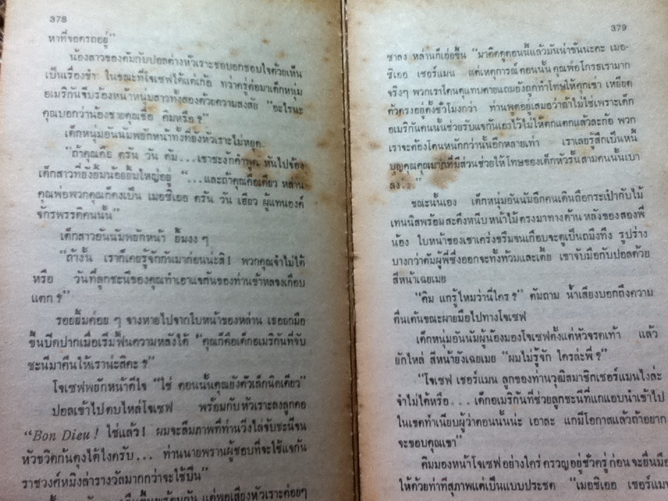 ไซง่อน (2 เล่ม/จบ)