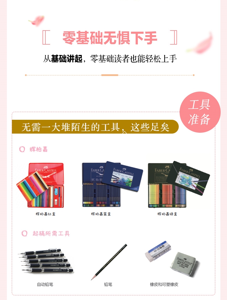 (Pre-order) หนังสือสอนระบายสีไม้ภาพดอกไม้ The 24 Solar Terms