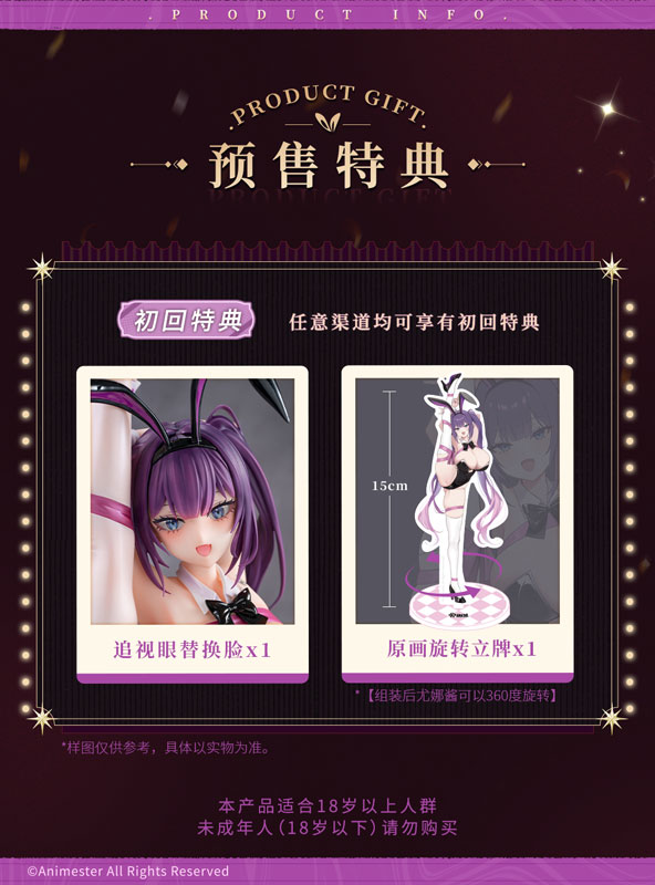 [Bonus] Honey Rabbit Yuna-chan 1/4 Complete Figure(Provisional Pre-order)