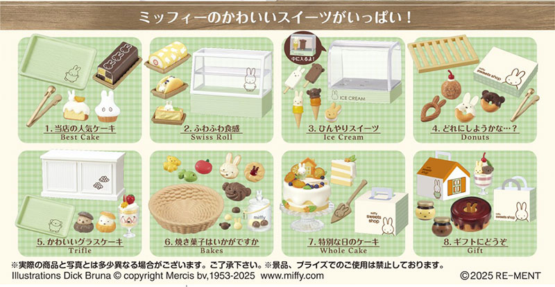 miffy sweets shop 8Pack BOX(Pre-order)