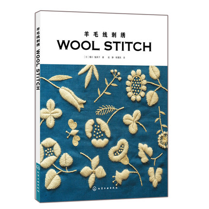 (Pre-order) หนังสือแบบงานปักผ้า Wool Stitch โดยอาจารย์ชาวญี่ปุ่น
