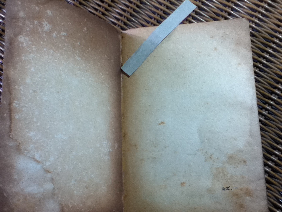 เมืองในตู้เสื้อผ้า/ ซี.เอส. ลิวอิส