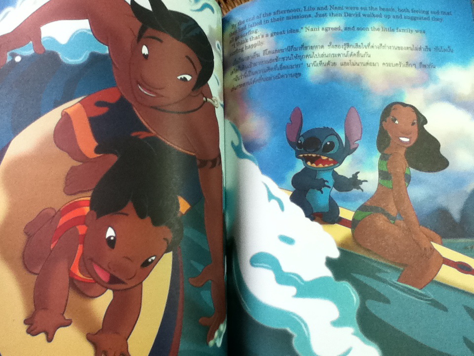 ลีโล แอนด์ สติทช์ อะโลฮ่า..เพื่อนฮาข้ามจักรวาล Lilo & Stitch (2 ภาษา อังกฤษ-ไทย)