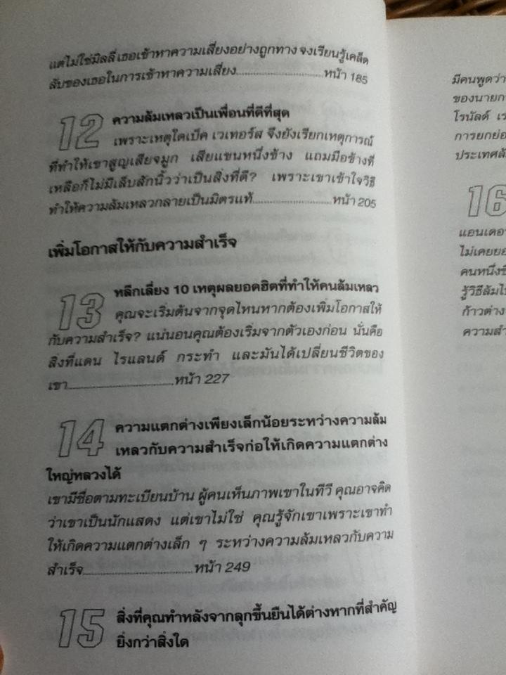 ล้มไปข้างหน้า/ จอห์น ซี. แม็กซ์เวลล์