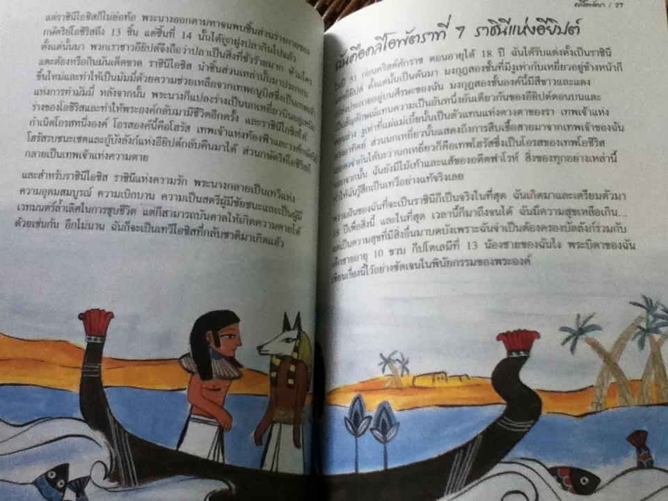 คลีโอพัตรา/ คาร์เมน จิล