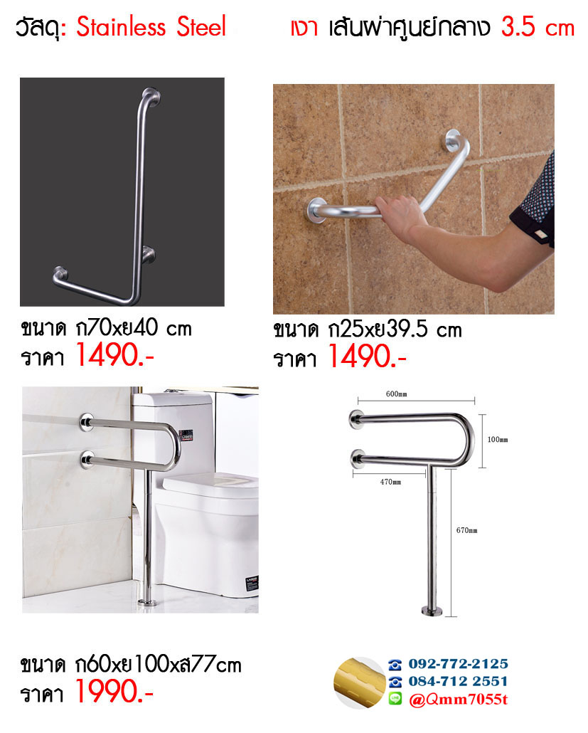 ราวจับกันลื่น ดาว์โหลดโบว์ชัว