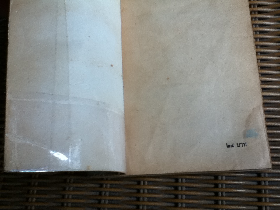 2001 จอมจักรวาล/ อาร์เธ่อร์ ซี. คล้าร์ก