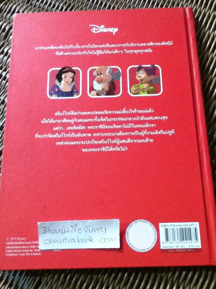 Disney MOVIE COLLECTION นิทานสองภาษา ไทย-อังกฤษ 5 เล่ม