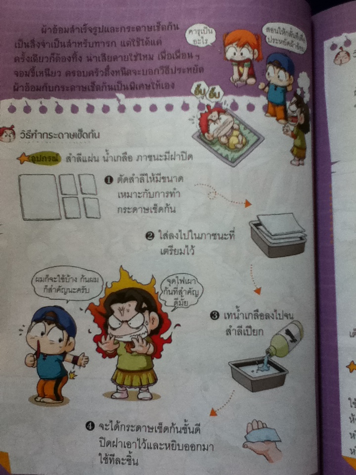 ครอบครัวตึ๋งหนืด ตอน ทายาทตึ๋งหนืดตืดขั้นเทพ